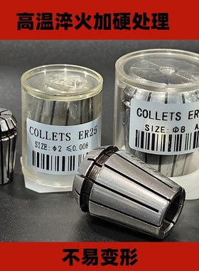 ER高精筒夹加工中心刀柄夹头pCNC刀头索嘴ER8ER11ER16ER20ER25ER3