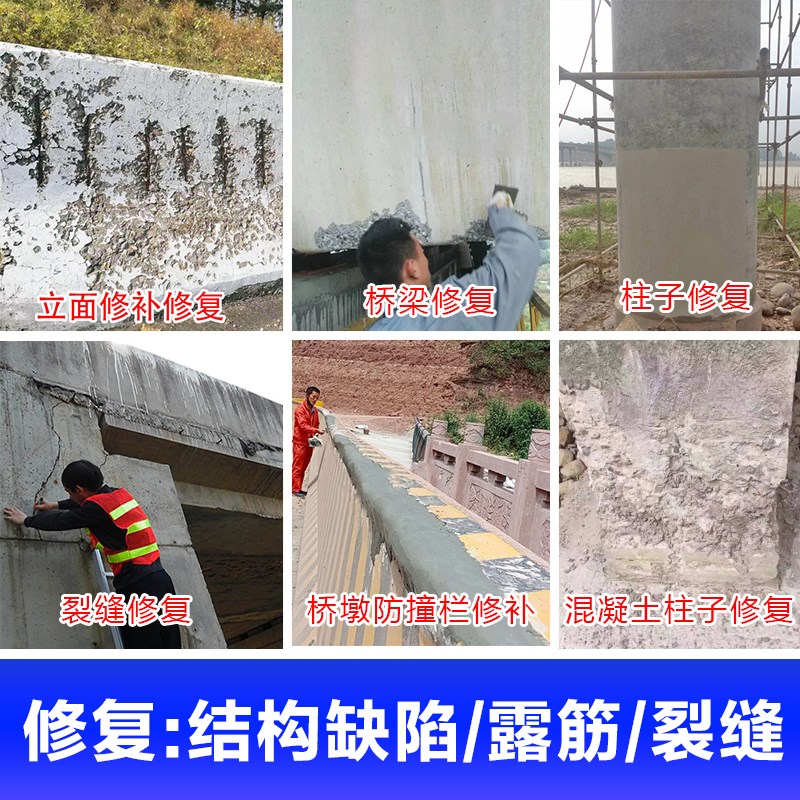 【立面/墙面 修补材料】r50斤/袋,结构修复砂浆,1包加5公斤水