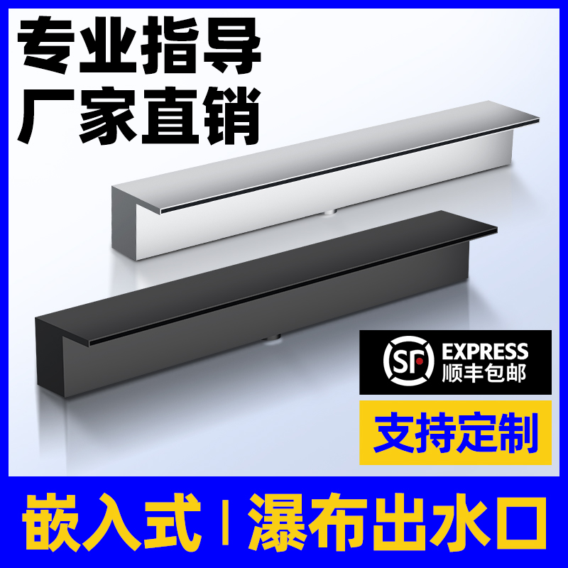 不锈钢瀑布出水口流水槽流水墙水幕水景墙装饰造景观鱼Z池花园庭