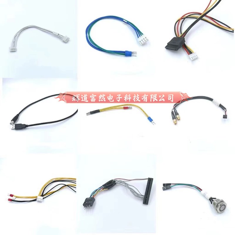 定制GH1.25/MX1.25/ZH1.5/PH2.0/HXH2.54mm电子线端子线排线多芯