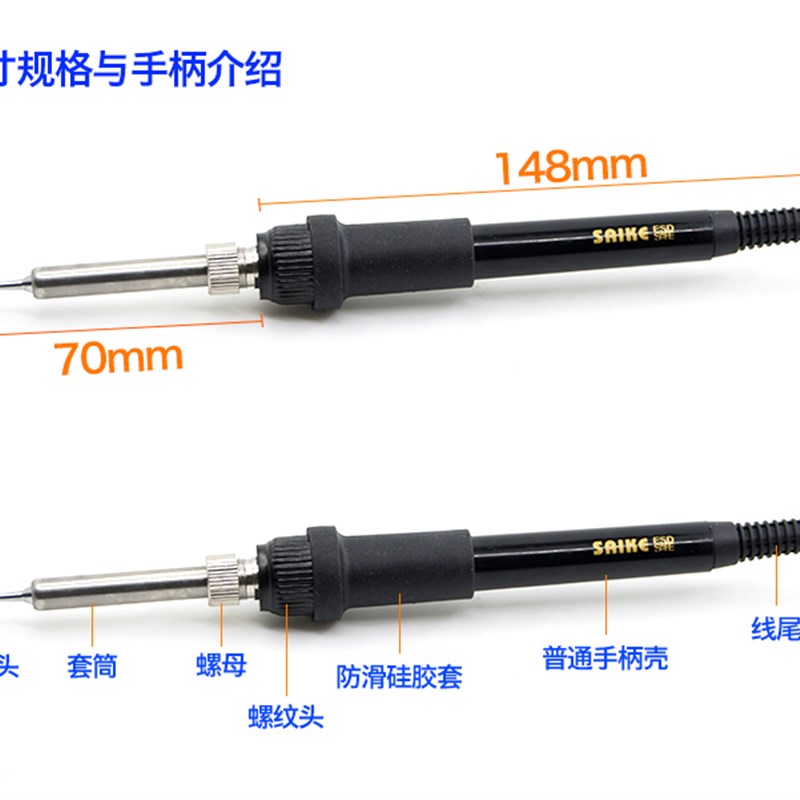 赛克852D+大功率电烙铁手柄线 936焊G台952D通用5孔恒温电烙铁配