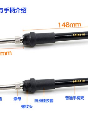赛克852D+大功率电烙铁手柄线 936焊G台952D通用5孔恒温电烙铁配