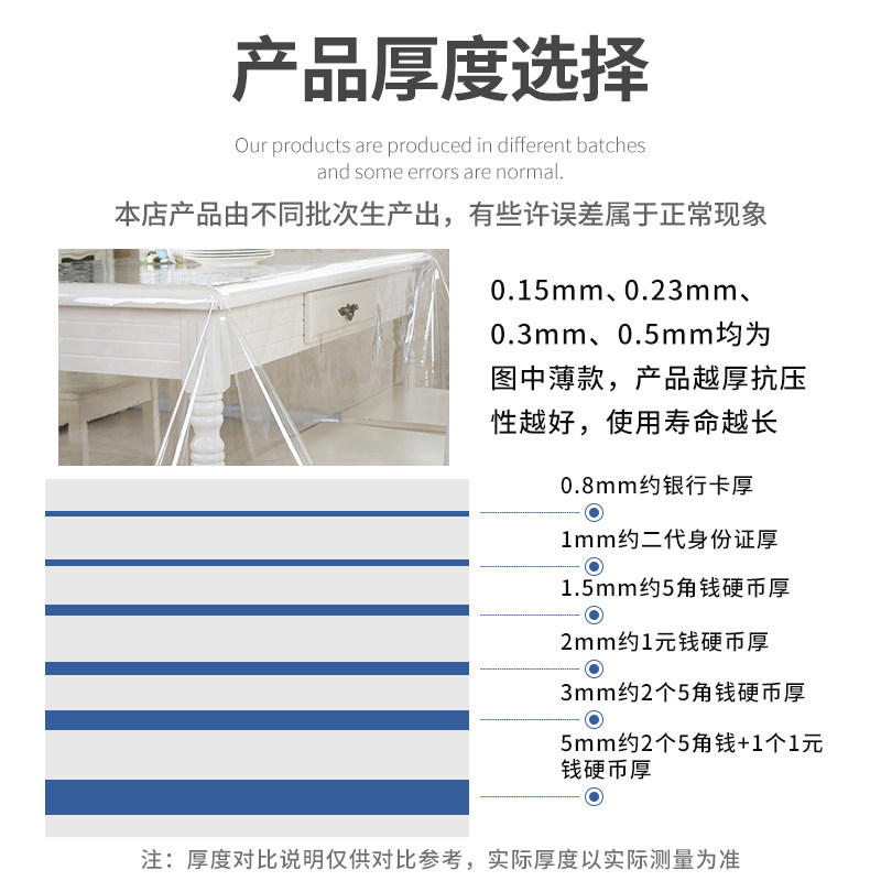 透明软玻璃龙塑水晶板桌布塑料胶皮薄膜加I厚10整米整卷桌垫批量