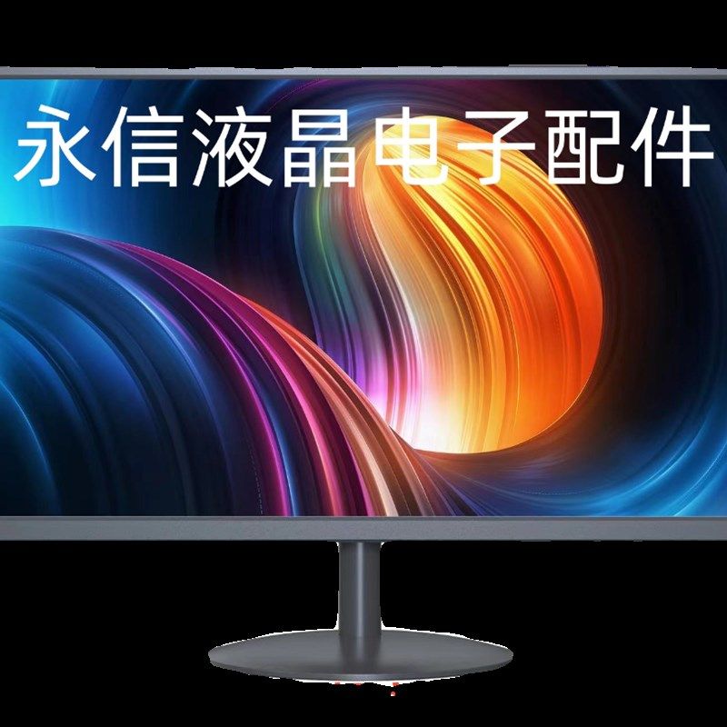 液晶改装显示器电视外壳19寸20寸21C.5寸22寸24寸25寸27寸组装套