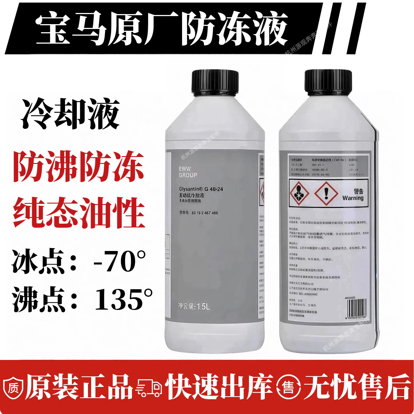 宝马冷却液原厂发动机防冻液正品原装专用蓝色绿色适用宝马全系