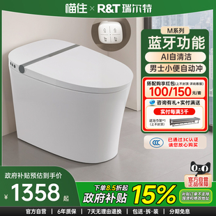 瑞尔特轻智能马桶M1M30A无水压限制泡沫盾电动坐便器 政府补贴