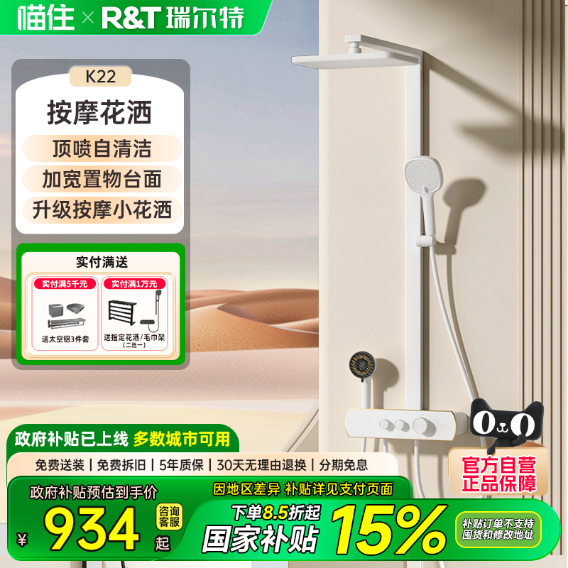 自动除垢手持顶喷+四功能手持花洒+萌宠花洒