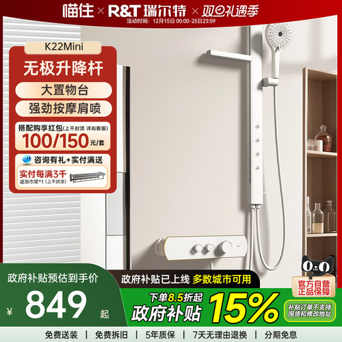 瑞尔特淋浴花洒套装背喷K22mini