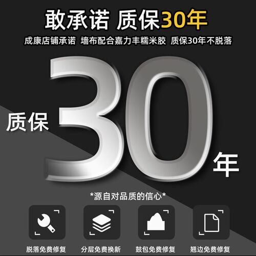 墙布包安装高级i感2026新款壁布无缝全屋客厅卧室背景上门改造墙