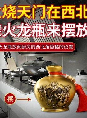 避火龙瓶子厨房在西北角壁火龙黄碎石水I晶土陶瓶铜罐纯铜葫芦摆