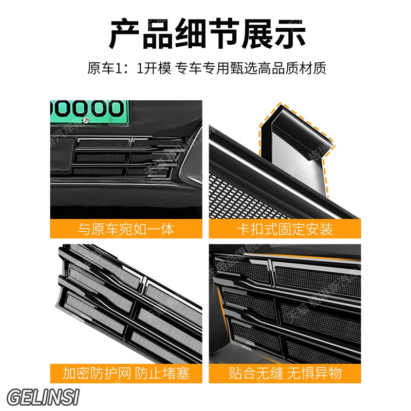 适用于 于25款比亚迪汉L EV防虫网中网汉DMN水箱防护网防尘网改装