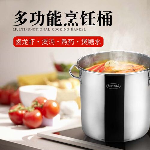 304不锈钢桶圆桶带盖大汤锅油桶卤桶加厚水桶酒O店定制80大圆桶70