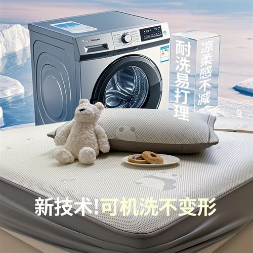 2025新款A类k凉感冰豆豆凉席夏季家用冰丝席夏天空调软席子可水洗