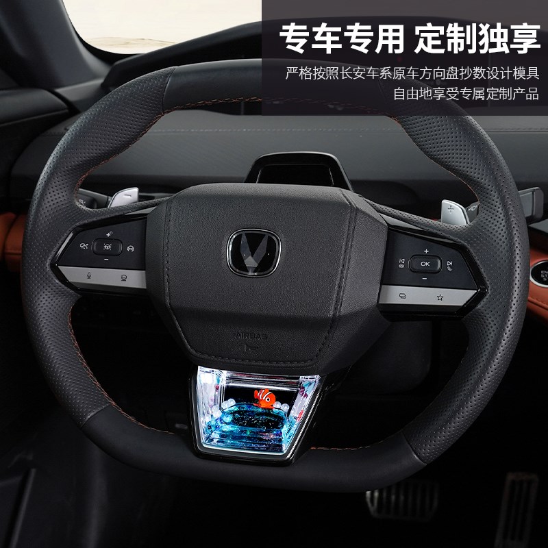 适用长安逸动univ/cs5q5plus启源Q05unik方向盘动态亮片养鱼装饰