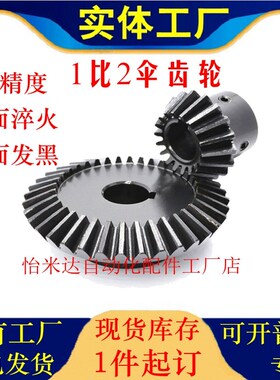 1比2伞齿轮KGEAST/KGEASK/KGEACSKB1.0-2040-6/8完全替代米思米