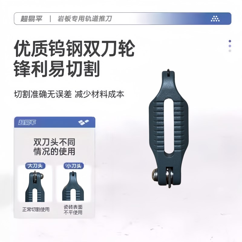 超易平30-LG新款轨道sT型推刀手动高精度岩板瓷砖切割机双刀轮画