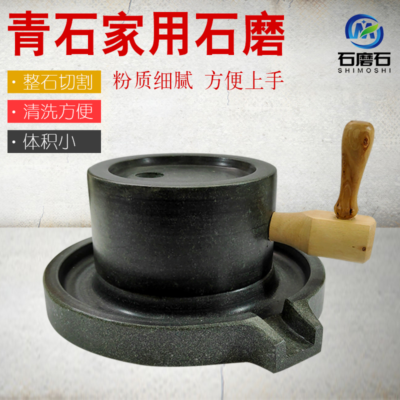 复古小石磨家用磨盘老石磨青石石磨家用磨盘O手工石磨家用豆浆机
