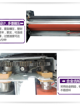 雷盛LMa-330iD数码A3塑封机A4相片过塑机过胶机办公家用文件覆膜