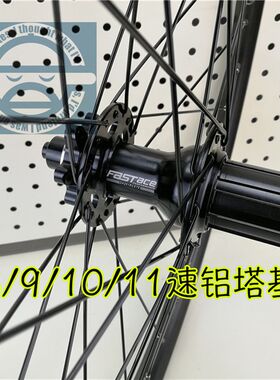 法斯特四培林花鼓威盟双层刀圈2s0寸406碟刹轮组8/9/10/11速KAA08