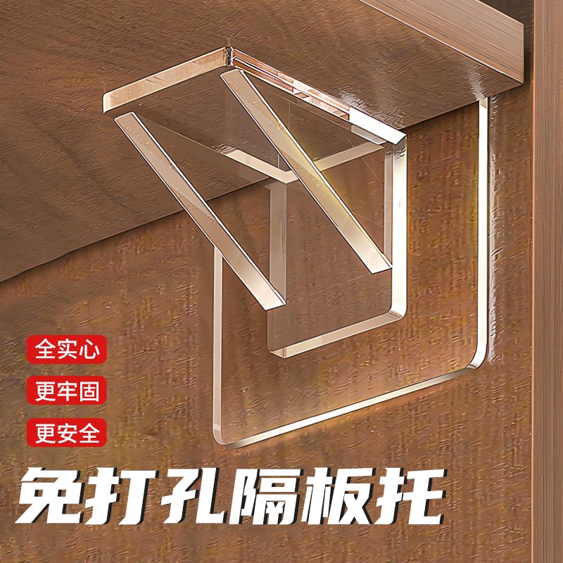 隔板托免打孔承重固定器层板托衣柜分层直角柜子R卡扣托三角支撑
