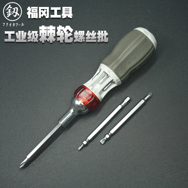 福冈棘轮螺丝刀套装多r功能梅花两用伸缩起子家用省力镙丝批工具