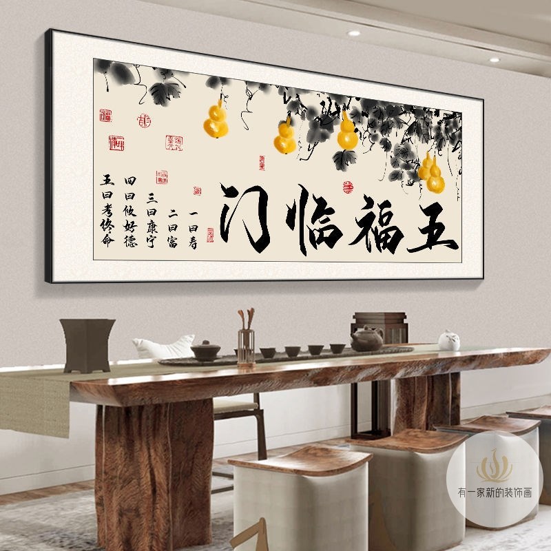 一帆风顺客厅装饰画字画新中x式办公室背景墙挂画流水生财书法壁