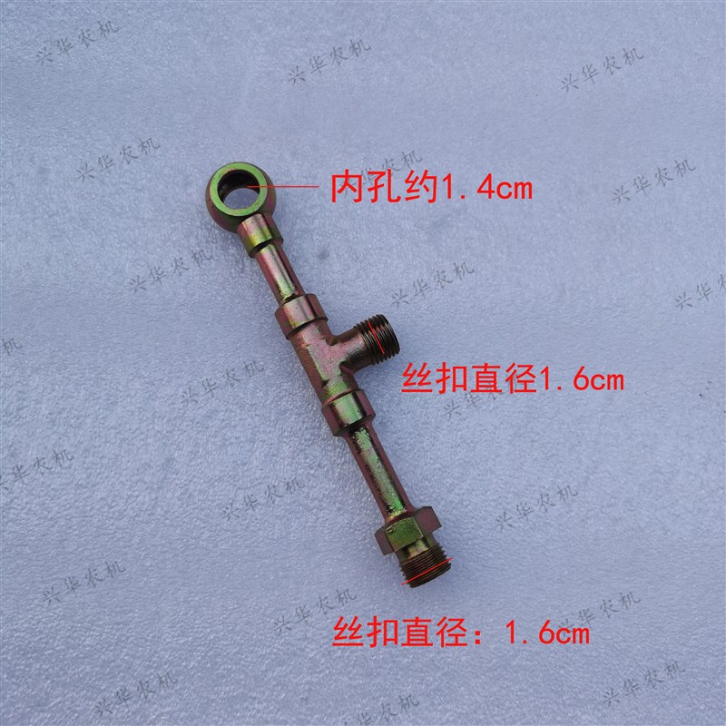 福田雷沃欧豹f东方红拖拉机农机配件转向三通前转向双油缸转向油