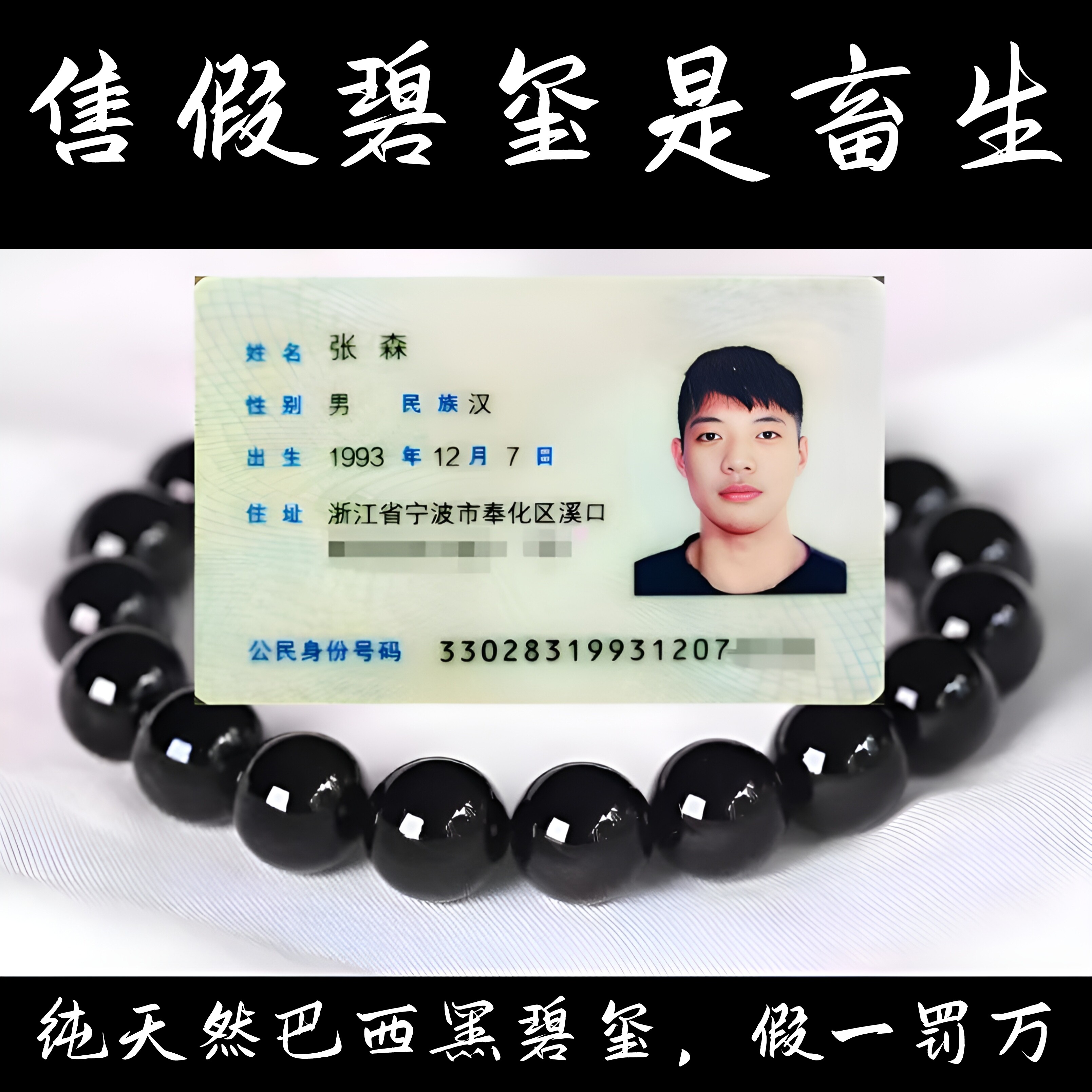 天然黑碧玺手串守护男女转运手链巴西玄黑加气水晶单圈黑色圆珠