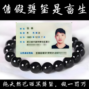 天然黑碧玺手串守护男女转运手链巴西玄黑加气水晶单圈黑色圆珠