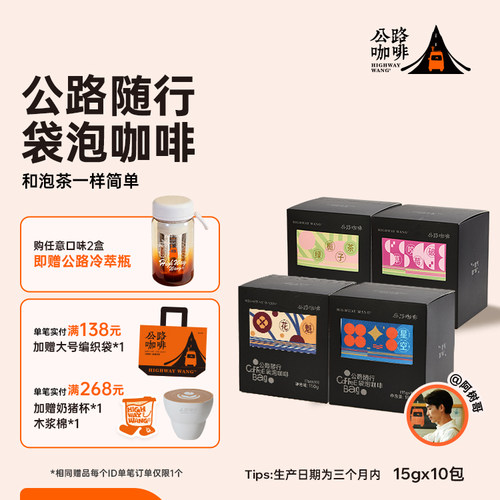 「袋泡咖啡」冷泡冷萃热萃热泡