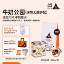 「深烘无酸牛奶公园」公路咖啡烘焙意式 拼配现磨精品咖啡豆可磨粉