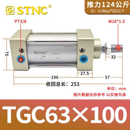 STNCa索诺天工TGC系列标准气缸 工业用气动系统装置设备