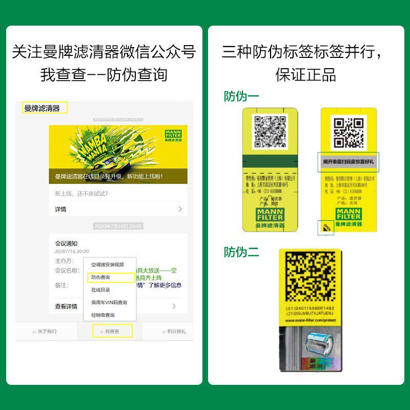 曼牌机油滤芯W7012q适配科鲁兹新凯越英朗科沃兹科鲁泽五菱宏光