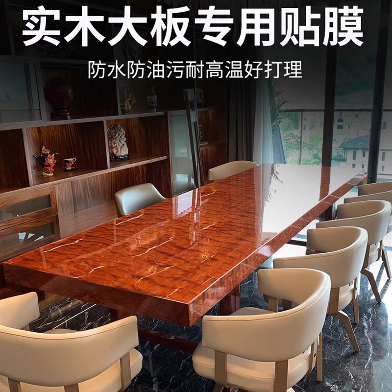 实木大板桌家具贴l膜耐高温高档防烫茶桌茶台台面透明保护膜