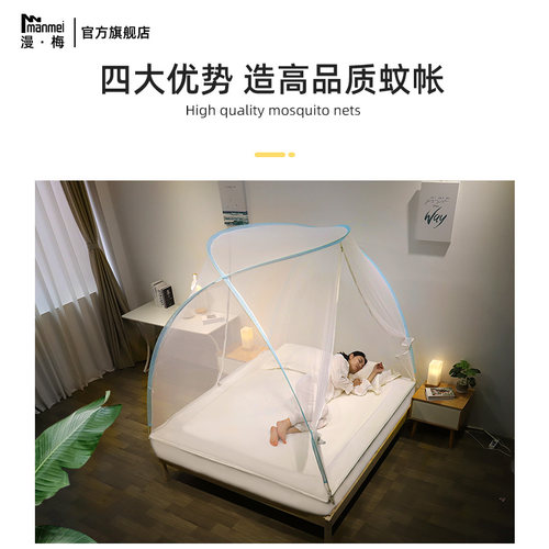 蒙古包防摔蚊e帐家用2024新款免安装卧室学生宿舍儿童上下铺床纹