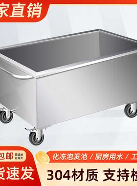 304不锈钢水箱方形储水桶带轮移动式周转车推车T加厚浸泡池卤煮桶