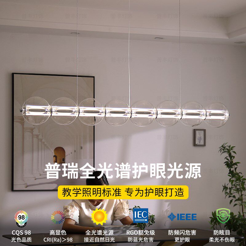 新款意大利米兰Sferica餐y厅长条吊灯意式现代极简岛台吧台玻璃灯