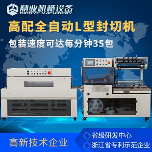 厦门鼎业包装机流水线定制整套后道包装线K开箱工字封箱捆扎打包