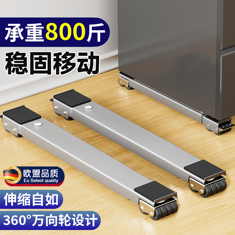 德国洗衣机底座架子万q向滑轮冰箱置物通用滚筒可移动防震垫高支