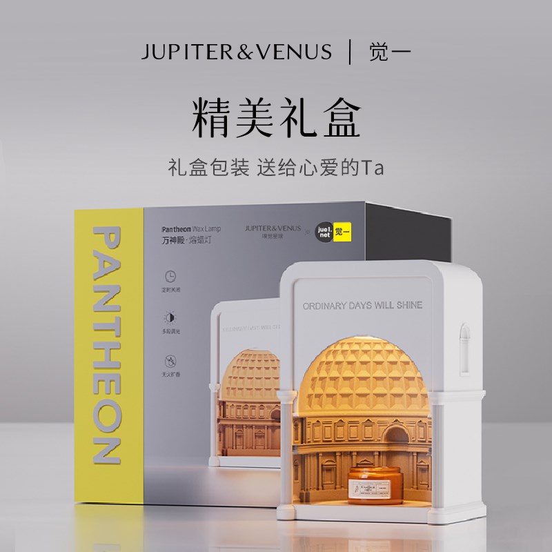 【圣诞礼物】万j神殿无火香薰蜡烛融蜡灯礼盒卧室氛围舒眠灯香氛
