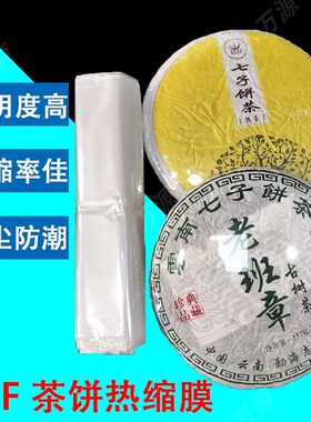 热缩膜切膜封口机2000瓦无极调温商用热风枪357PSOF热缩膜环保无