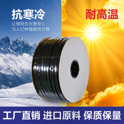 16mmb滴水管滴管农用滴灌管 大棚蔬菜贴片式水带管 双孔滴灌带加