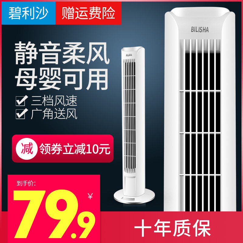 无叶风扇电风扇家用落地扇摇头静电风扇