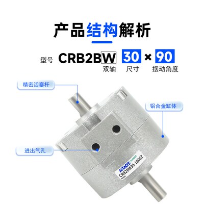 叶片式旋转气缸CRB2BWm10/15/20/30/40 -90-180-270摆动气