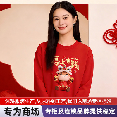 马年本命年红色卫衣女2026新款秋冬圆领宽松加厚上衣套头加绒外套