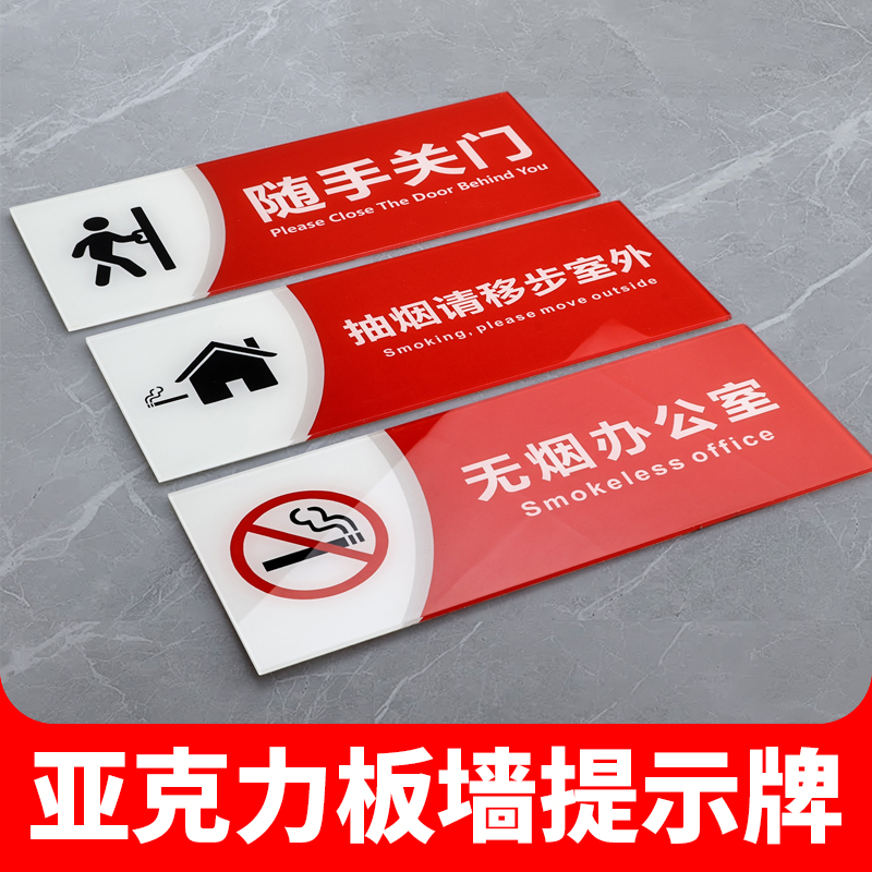 亚克力设计成品办公室文化墙指示牌海报设计印刷打印制作