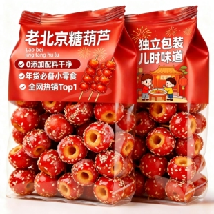 胖超市东来老北京冰糖葫芦冻干山楂空心整颗无核解馋小零食休闲