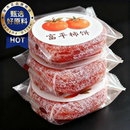 央妈推荐 特级富平柿饼官方旗舰店陕西正宗流心柿子吊柿饼独立包装