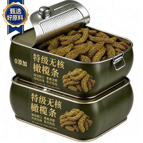 正宗无核甘草橄榄条肉蜜饯潮汕特产九制橄榄果脯干休闲零食新鲜