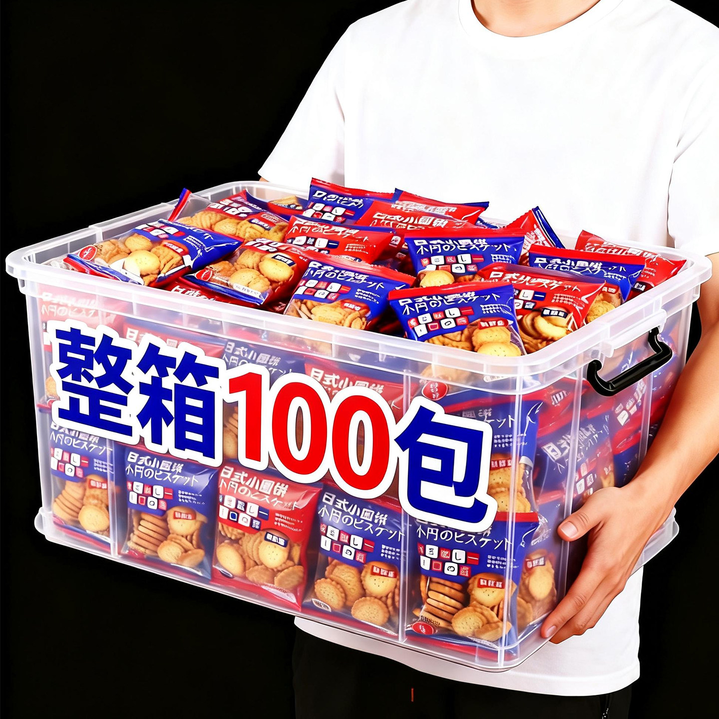 日式小圆饼整箱海盐小饼干零食小包装好吃的曲奇咸味薄脆代餐饼干